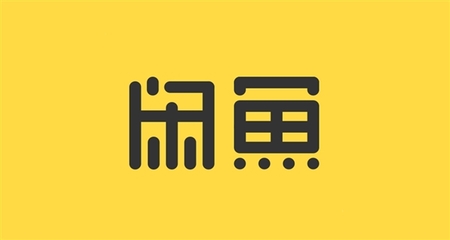地攤經濟引爆線上熱潮 閑魚同城交易激增300%，寄賣服務成新風口